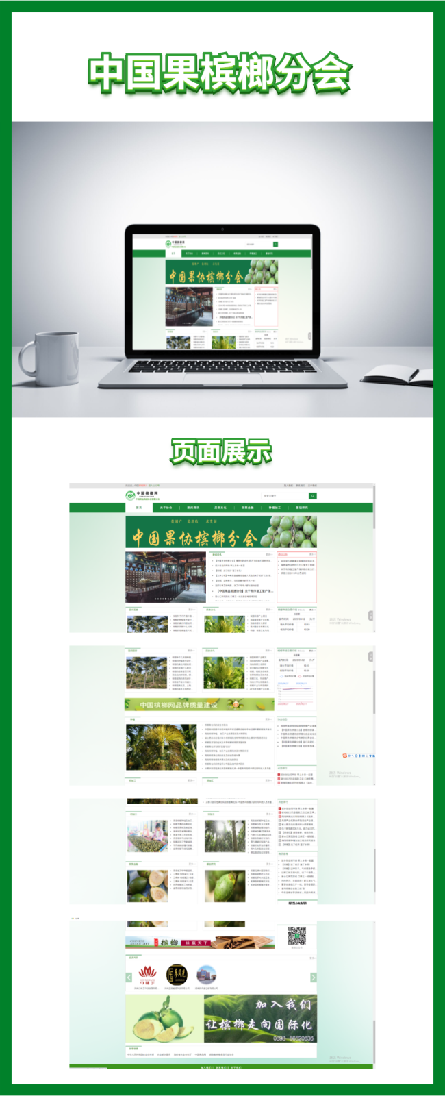 檳榔.png
